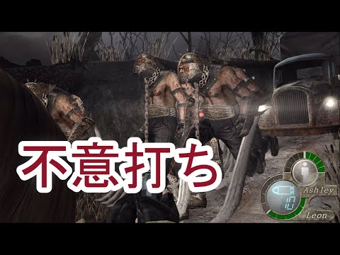 【バイオ4】ガラドールをトラックで倒せるのか！？