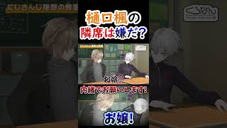 守護神？でろーんを指名する叶に、注意を促す葛葉！【葛葉/叶/樋口楓/くろなん/くろのわ】