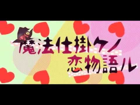 【Paru♪ ft. MAYU】Magic Trick Love Tells (English/Romaji/Malay Subbed)