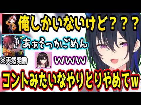 大事な場面でコントになってしまう二人を見て爆笑する一ノ瀬うるはｗｗｗ【緋月ゆい/花芽すみれ/きなこ/ありさか/ぶいすぽっ！/切り抜き】