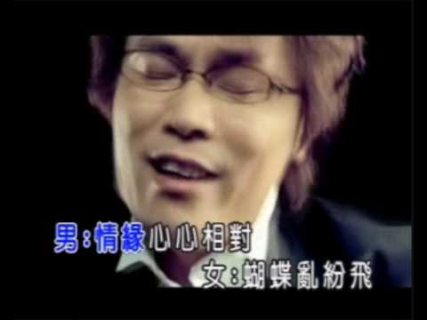 朱海君 & 李明洋 - 三生石