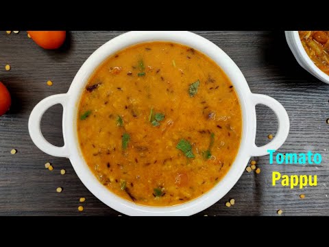 టమాటో పప్పు రుచిగా రావాలంటే ఇలా చేయండి | Tomato Pappu | Tomato Dal Recipe