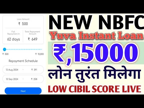 NEW NBFC YUVA INSTANT LOAN Rs,15K Loan Approved Anytime Anywhere Only Pancard Document LOW CIBIL