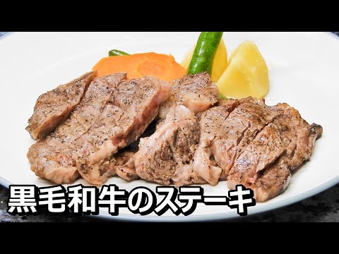 ステーキをフライパンで！料理初心者の簡単な作り方！フランベのタイミング！