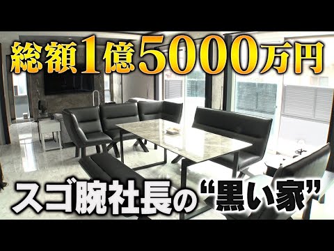 【豪邸】ショート動画で500万再生！バズった超アウトレイジな豪邸