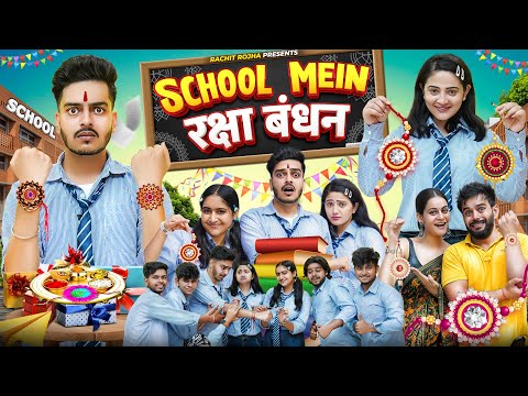 SCHOOL MEIN RAKSHA BANDHAN || Rachit Rojha