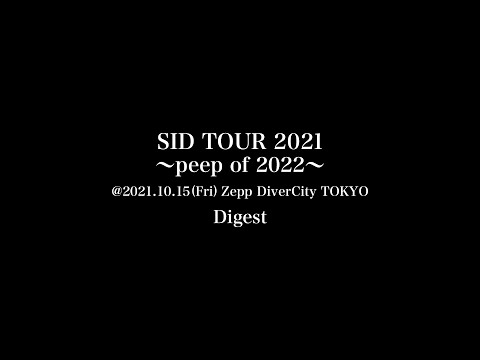 SID TOUR 2021 ～peep of 2022～　ダイジェスト映像公開！