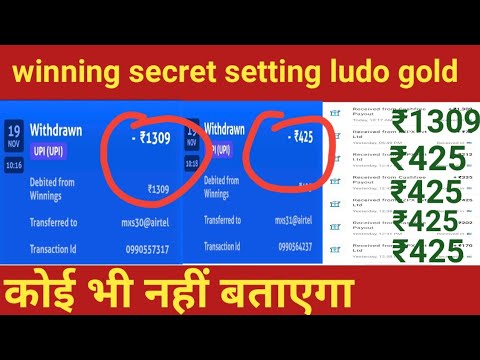 har baar kaise win kare ludo gold me | ludo me har bar 6 kaise laye | how to win every game in ludo