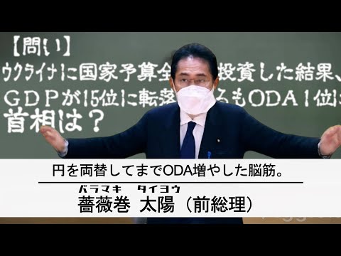 【首相退陣記念】こんな自民党総裁選は嫌だ！岸田首相・東進ハイスクール アフレコ アテレコ