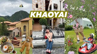 Khaoyai Vlog🌳| เที่ยวเขาใหญ่ 2024 ทริป 2 วัน 1 คืน,ตะลุยคาเฟ่🍰✨,เล่นลูจไร่ทองสมบูรณ์🎡,ชมสวนดอกไม้🪻