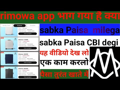 remova app withdrawal problem today update aaj tak Paisa kaise nikalega sabka paisa milega