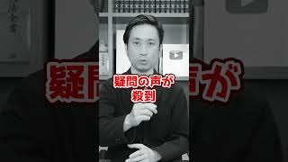 YouTuberの飛行機が墜落事故に！ところが男性に最大懲役20年の可能性！？その驚きの理由とは#Shorts