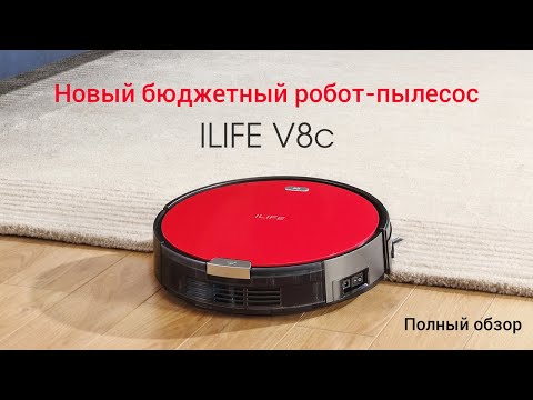 Обзор нового бюджетного робота-пылесоса ILIFE V8c