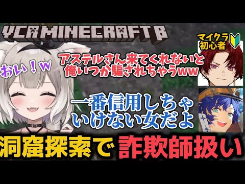 【VCRMinecraftβ】#1 サーバー開始直後から旦那と後輩に詐欺師扱いされる夜絆ニウ