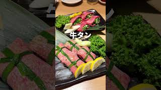 渋谷グルメ【絶品牛タンが食べれる老舗焼肉】焼肉台所家 #shorts #東京グルメ