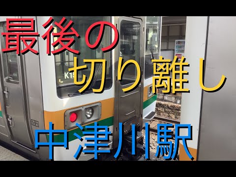 【最後の切り離し作業】JR東海　中央西線　中津川駅での切り離し　2022-3-5