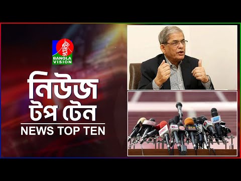 Banglavision News Top Ten | 9 AM | 23 Dec 2024 | বাংলাভিশন নিউজ টপ টেন | সকাল ৯টা | ২৩ ডিসেম্বর ২০২৪