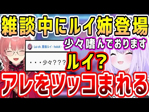 おかゆのアレな趣味、ルイ姉にツッコまれるw&リスナーに沙花叉ちゃんのあのパッドを買ったのがバレてるおかゆw【ホロライブ 切り抜き】【猫又おかゆ 鷹嶺ルイ 沙花叉クロヱ】