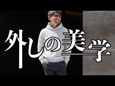 【休日スタイル！】コスパも良し！この秋冬一番最初に紹介したいアイテムはこれ！【Jediaホリデー】