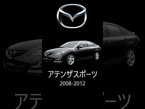 【アテンザスポーツ】マツダ製大人なスポーツセダン #アテンザスポーツ #MAZDA6 #マツダ