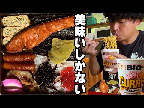 【男飯テロ】おっさんの手作り大盛弁当とカップヌードルカレーBIGはマジで美味い。