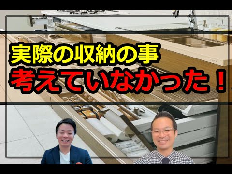 【キッチン収納】施工後はどういう風に収納しているのか