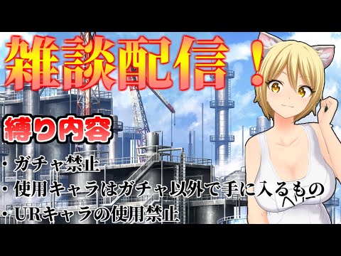 【ドルウェブ】縛りプレイでやるよ( *´艸｀)【ドルフィンウェーブ】