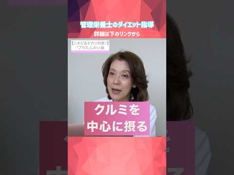 【ニキビ・テカリ対策】絶対覚えて！プラスしたい油！管理栄養士のプロ指導 #美容＃寿司＃クルミ