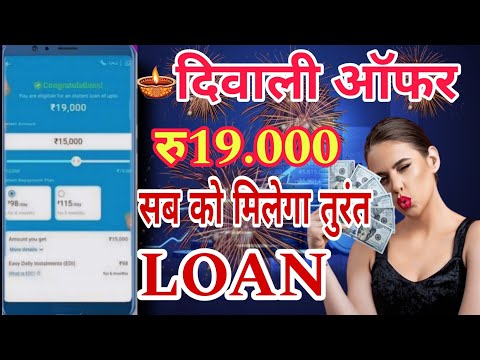 101% New instant loan app without income proof || Bad CIBIL Score Loan | loan app fast approval 2024