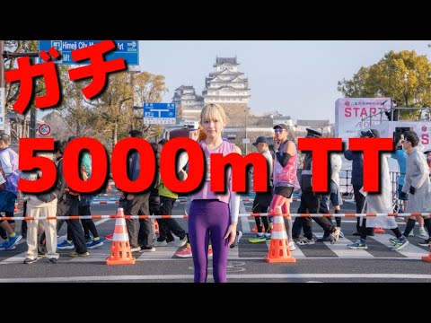 [Serious] 5000mTT ❤️ 🔥