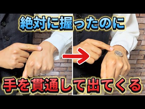 【種明かし】練習無しで今すぐ出来る‼️大ウケコインマジックのやり方大暴露【magic trick】