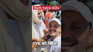 Balabhadra Rath | Jagannath Rath Yatra 2024 #shorts #jagannath #rathyatra2024