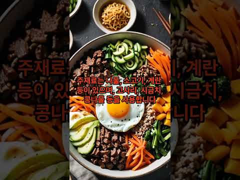 KOREAN SOUL FOOD 비빔밥 "Bibimbap"  #컴형 #리니지2m #린투엠 #린2m #lineage2m #天堂2 #에덴섭