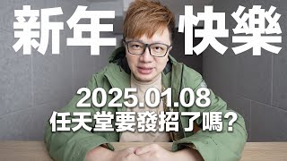 1/8任天堂會發新機消息？價格還分了兩個版本？首發遊戲還會有增強版？ | 羅卡Rocca