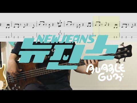 BASS on K-POP│NewJeans - Bubble Gum│BASS TAB│