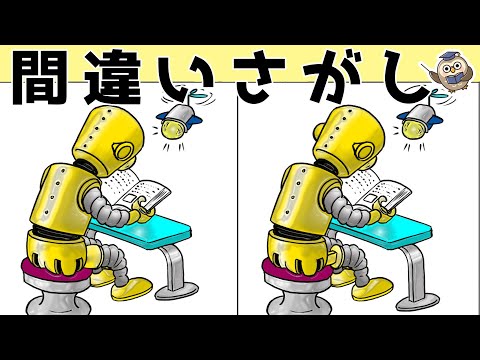 【間違い探しゲーム】おすすめ！老化予防に最適な脳トレ動画【頭の体操】