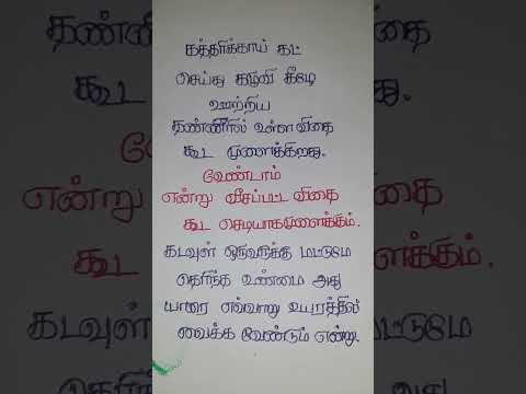 வீசப்பட்ட விதை #shortvideo #trending #motivation #tamilquotes #lifequotes