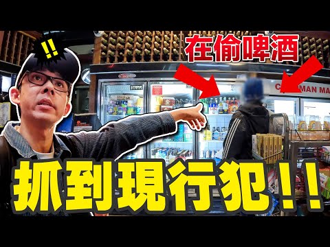 現場目睹遊民行竊! 為什麼洛杉磯的治安變得這麼糟?