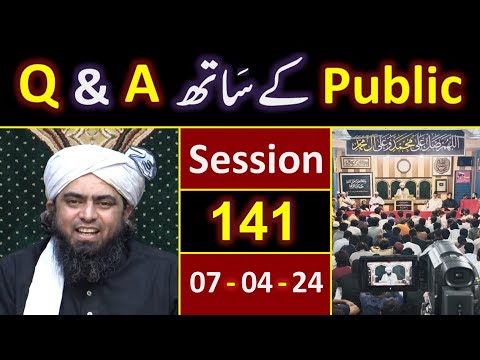 141_Public Q & A Session & Meeting of SUNDAY with Engineer Muhammad Ali Mirza Bhai (07-April-2024)