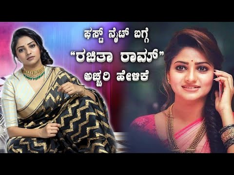 Rachita Ram | Racchu I Love U | Kannada Movie | Sandalwood | Sattpraje