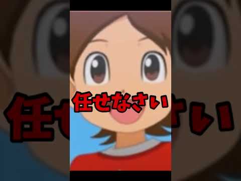 【やまけんちゃんねるパロディ】妖怪ウォッチ3の【ソフトクリーム】をどうしても食べたいｯｯｯ!!!!#shorts #3ds #妖怪ウォッチ