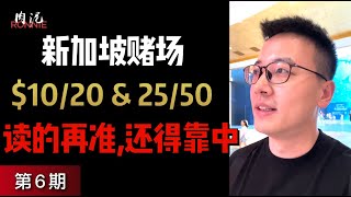 【6 | 目前赢最多一场】如果打牌是靠技术，那中牌算什么?