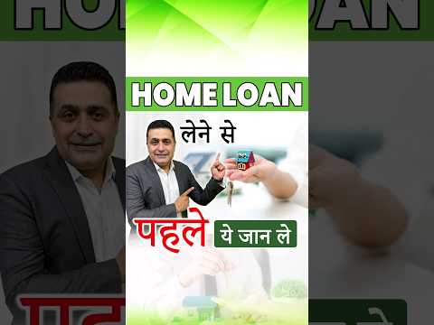 Things to Check Before Applying for Home Loan | Home Loan Application | Pankaj Dhingra