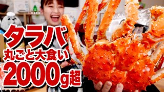 【北海道 大食い】5kg超！丸ごとタラバガニ! など 究極の贅沢グルメ大放出!!!  ホタテ・海鮮丼・発酵バター・牛肉…天国級の美味しさ。【紋別市 ふるさと納税】【お取り寄せグルメ】【ロシアン佐藤】