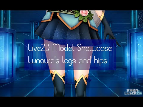 【Live2d Showcase】Lunaura's legs and hips