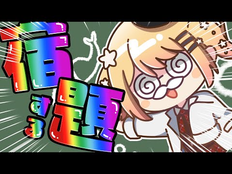 【 天才 】Gakkenさんからの宿題をパーフェクトに回答します。【 桃鈴ねね / hololive 】