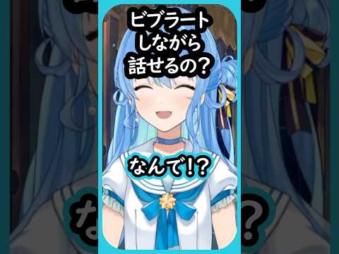 突然のビブラートすいちゃん【星街すいせい/ホロライブ切り抜き】