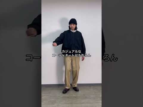 【年中履ける】上品なチノパン【D.C.WHITE×ROCOCO】#shorts