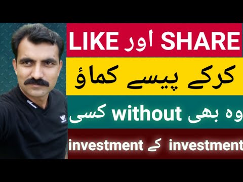 Get Make money online like and share post !! Earn money Online// make Money Online