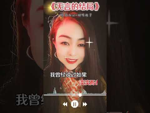 我只想说:爱，是很高尚的词，现在都是利益，无论是什么关系，无论以什么名义歌词句句入心 唱出了多少人的心声 抖音好听歌曲分享 一首歌一首回忆 音乐种草计划